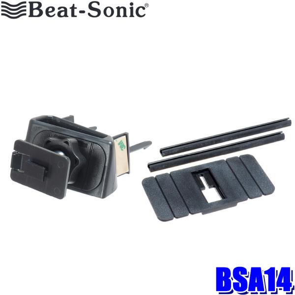 BSA14 Beat-sonic ビートソニック ホンダ JF3/JF4 N-BOX専用スタンド本体...