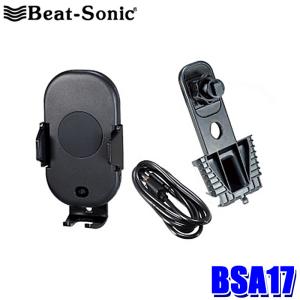 BSA17 ビートソニック Beat-Sonic ホンダ N-VAN