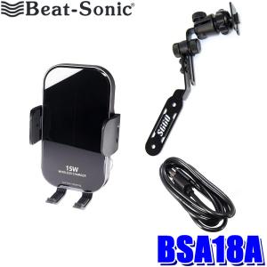 BeatーSonic（ビートソニック） BSA10 Beat-sonic ホンダ S660専用