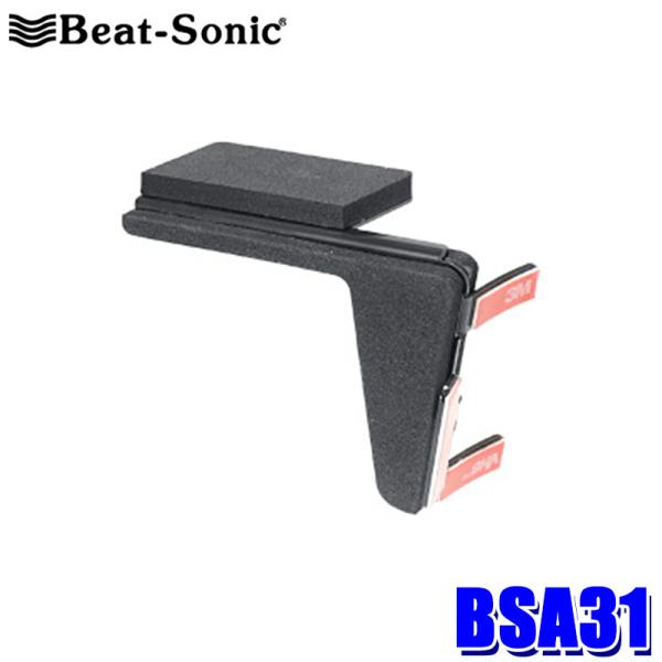 BSA31 Beat-Sonic ビートソニック ロードスター専用後方撮影用スタンド ドライブレコー...