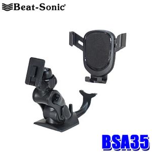 BeatーSonic（ビートソニック） BSA10 Beat-sonic ホンダ S660専用