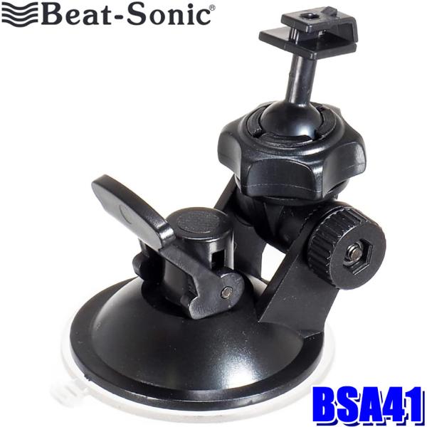 BSA41 Beat-sonic ビートソニック セルスター製ドライブレコーダー専用スタンド 吸盤タ...