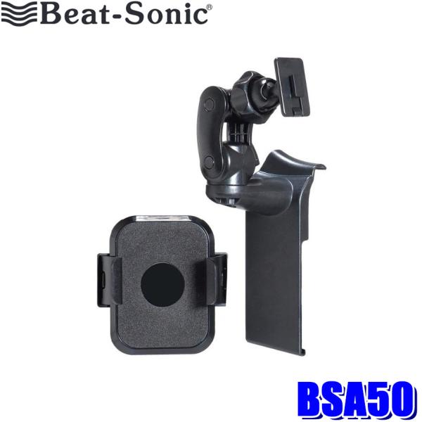 BSA50 Beat-Sonic ビートソニック トヨタ GR86/スバル BRZ専用スタンドセット...