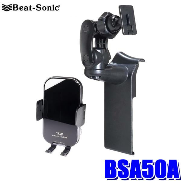 BSA50A Beat-sonic ビートソニック トヨタ ZN8系GR86/スバル ZD8系BRZ...