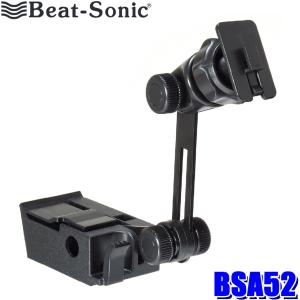 BeatーSonic（ビートソニック） BSA10 Beat-sonic ホンダ S660専用