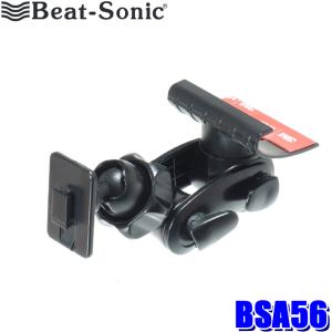 BSA56 Beat-sonic ビートソニック 三菱 デリカミニ専用スタンド本体 スマートフォン/タブレットホルダー用 粘着タイプ｜アンドライブ