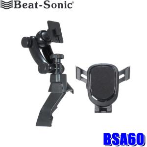 BeatーSonic（ビートソニック） BSA10 Beat-sonic ホンダ S660専用