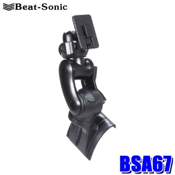 BSA67 Beat-Sonic ビートソニック 日産 E13系ノート/ノート オーラ専用スタンド単...