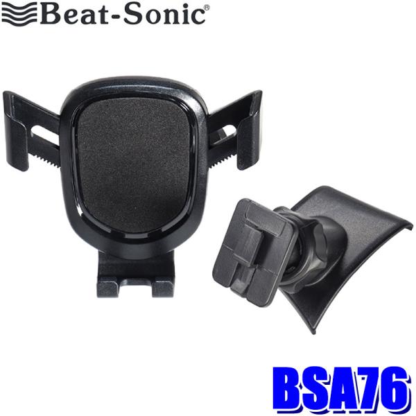BSA76 Beat-sonic ビートソニック トヨタ ハイラックス専用スタンド＋スマートフォンホ...