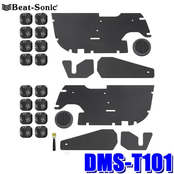 DMS-T101 Beat-Sonic ビートソニック 車種専用デッドニングキット Air Baff...