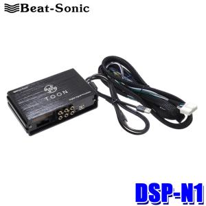 BeatーSonic（ビートソニック） DSP-T304 Beat-Sonic DSP機能付き
