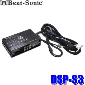 BeatーSonic（ビートソニック） DSP-T302 Beat-Sonic DSP機能付き