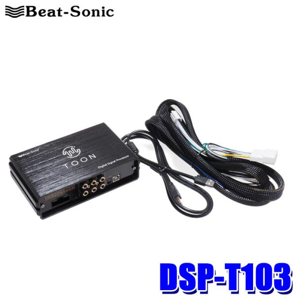 DSP-T103 Beat-Sonic ビートソニック DSP機能付きアンプ TOON X トヨタ ...