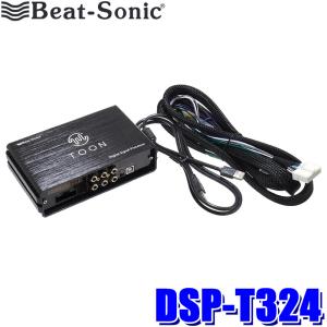 BeatーSonic（ビートソニック） DSP-T304 Beat-Sonic DSP機能付き