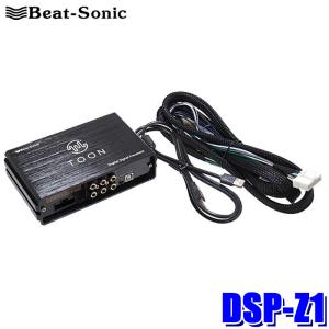 BeatーSonic（ビートソニック） DSP-T307 Beat-sonic DSP機能付き