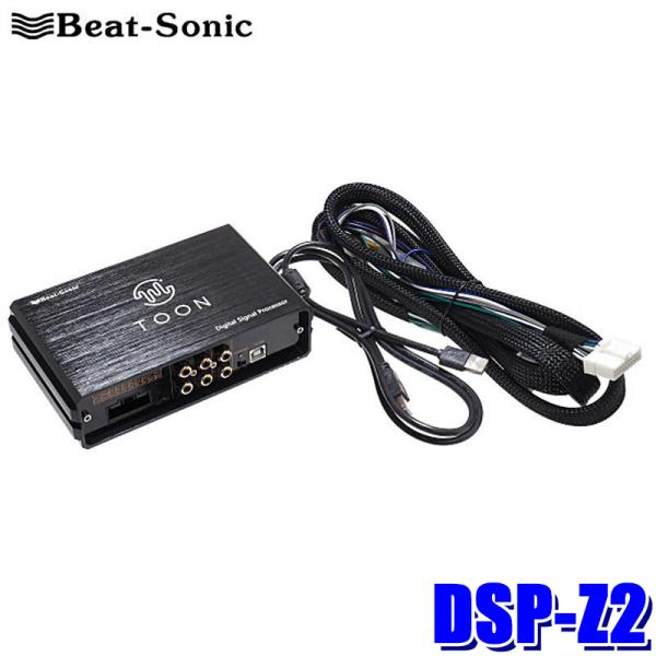 DSP-Z2 Beat-Sonic ビートソニック DSP機能付きアンプ TOON X 汎用モデル ...