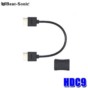 HDC9 Beat-Sonic ビートソニック HDMIケーブル 0.2m タイプAオス⇔タイプAオスの商品画像