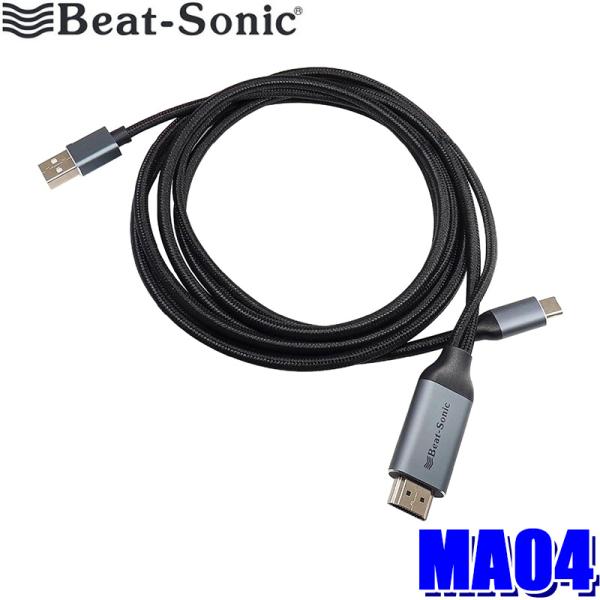 MA04 Beat-sonic ビートソニック ミラーリングアダプター タイプCコネクター Type...