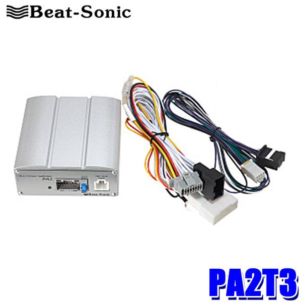 PA2T3 Beat-Sonic ビートソニック マイクロパワーアンプキット トヨタ ディスプレイオ...