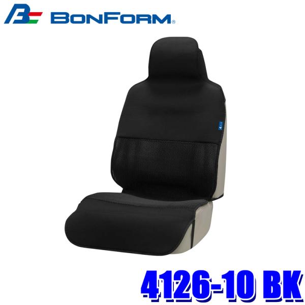 4126-10 BK ボンフォーム BONFORM エアーメッシュ 前席 シートカバー 前席1枚 ブ...