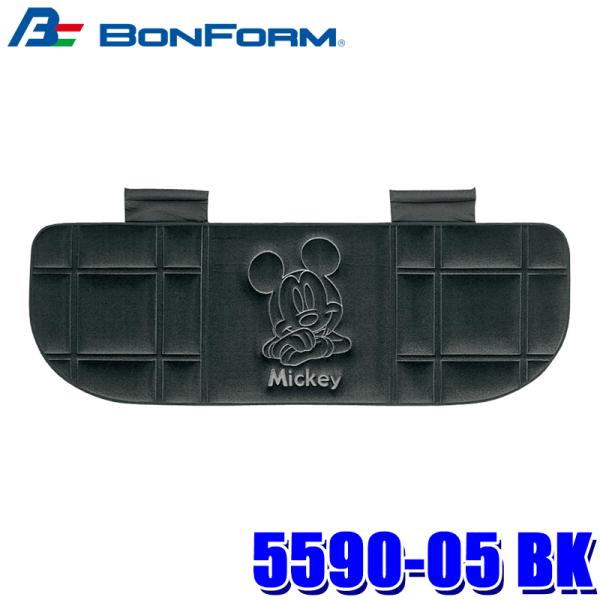 5590-05 BK ボンフォーム BONFORM ミッキープレスベロア トリプルクッション 42×...