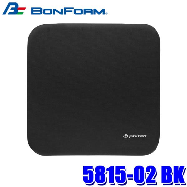 5815-02 BK ボンフォーム BONFORM ファイテン シングル クッション 45×45cm...