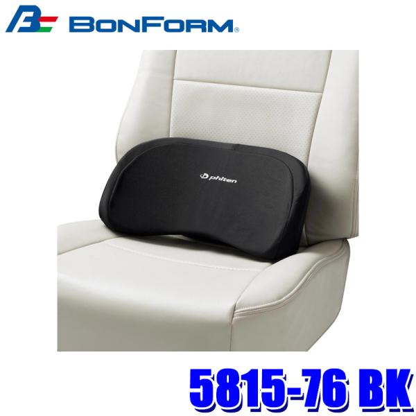 5815-76 BK ボンフォーム BONFORM ファイテン 腰ホールド サポートクッション 38...