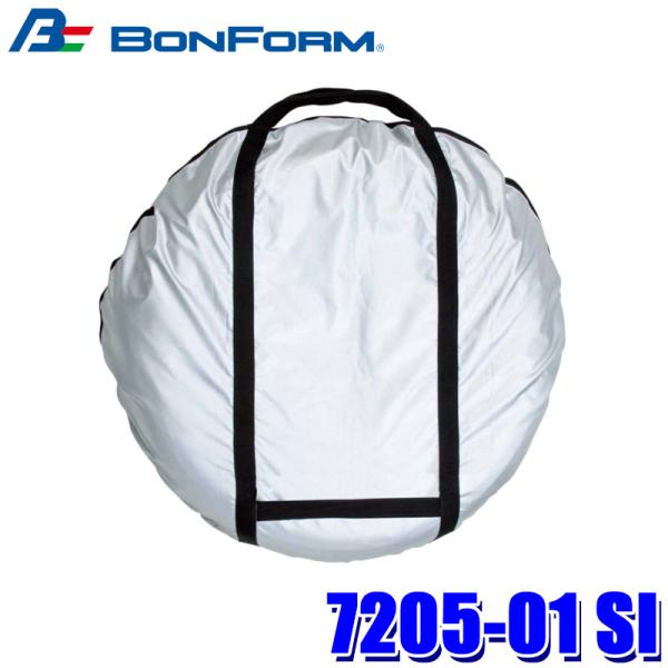 7205-01 SI ボンフォーム BONFORM タイヤキャリーバッグ S用 2枚セット 収納用品...