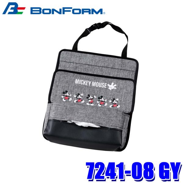7241-08 GY ボンフォーム BONFORM ミッキーファブリック シートバックポケット グレ...