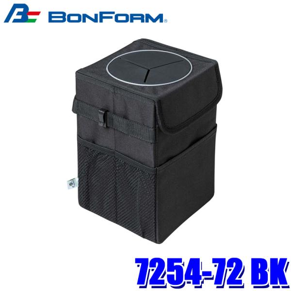 7254-72 BK ボンフォーム BONFORM リプリーブ ダストボックス 収納用品 サイズ：1...