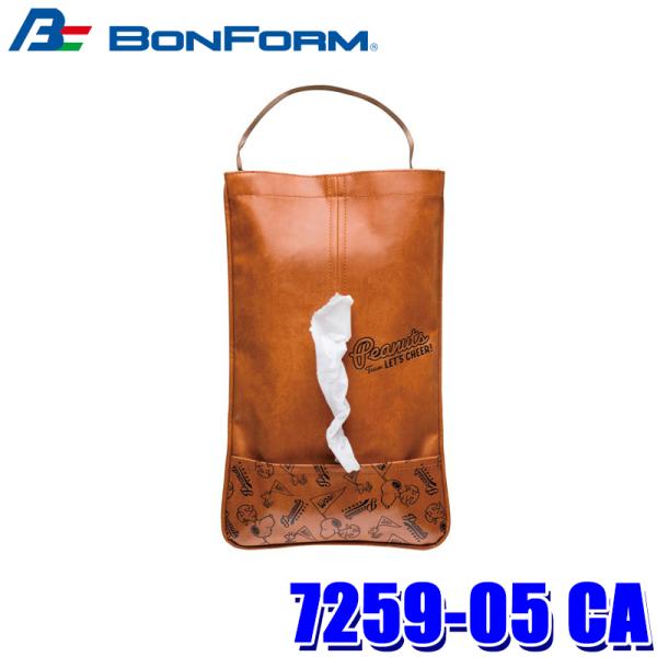 7259-05 CA ボンフォーム BONFORM スヌーピーチア2 ティッシュカバー 収納用品 サ...