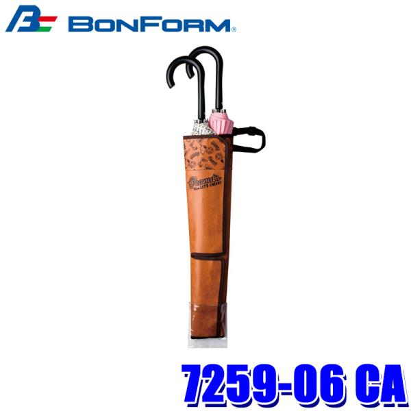 7259-06 CA ボンフォーム BONFORM スヌーピーチア2 アンブレラホルダー 傘ホルダー...