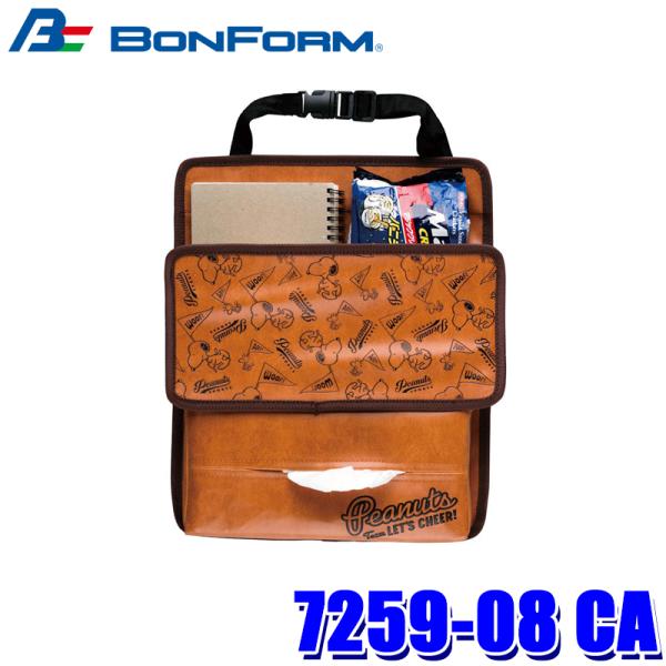 7259-08 CA ボンフォーム BONFORM スヌーピーチア2 シートバックポケット 収納用品...