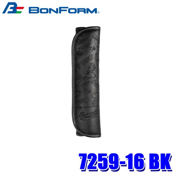 7259-16 BK ボンフォーム BONFORM スヌーピーチア2 シートベルトパッド 便利グッズ...