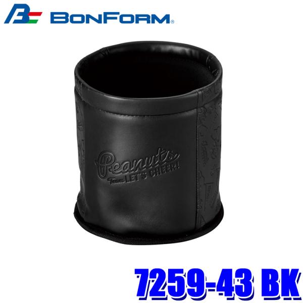 7259-43 BK ボンフォーム BONFORM スヌーピーチア2 マルチボックス 収納用品 サイ...