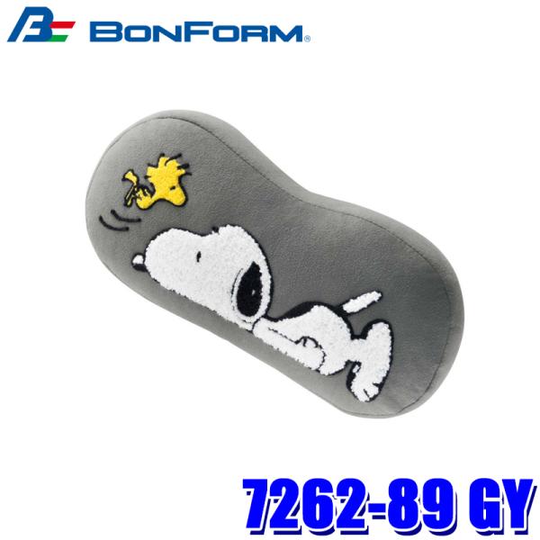 7262-89 GY ボンフォーム BONFORM ねそべりスヌーピー シートベルトクッション 便利...