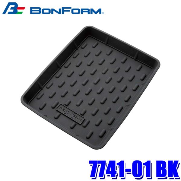 7741-01 BK ボンフォーム BONFORM クロスギア マルチトレイ 便利グッズ サイズ：3...