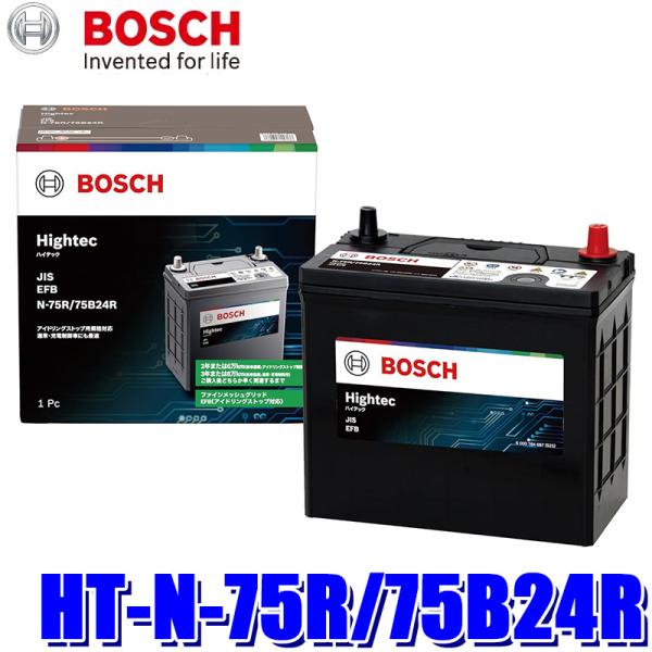 HT-N-75R/75B24R BOSCH ボッシュ 国産車用 ハイテック バッテリー アイドリング...