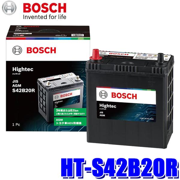HT-S42B20R BOSCH ボッシュ 国産車用 ハイテック バッテリー ハイブリッド車用 R端...