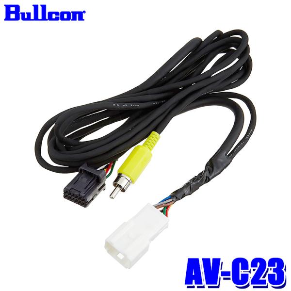 AV-C23 Bullcon ブルコン フジ電機工業 マジコネ MAGICONE バックカメラ接続ユ...