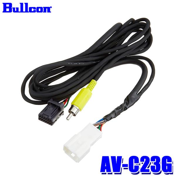 AV-C23G Bullcon ブルコン フジ電機工業 マジコネ MAGICONE バックカメラ接続...