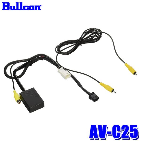 AV-C25 Bullcon ブルコン フジ電機工業 マジコネ MAGICONE バックカメラ接続ユ...