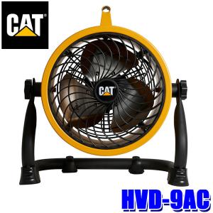 扇風機 CAT 工場扇 35cm（14インチ）フロアーファン羽根軸360°回転機能