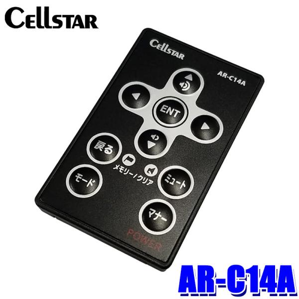 AR-C14A cellstar セルスター ASSURA アシュラ レーダーディテクターリモコン ...