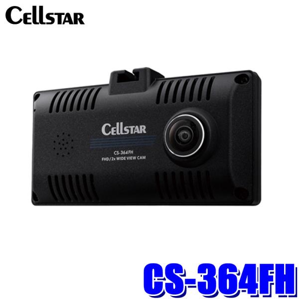 CS-364FH cellstar セルスター ドライブレコーダー 前方車内同時録画 360°録画 ...