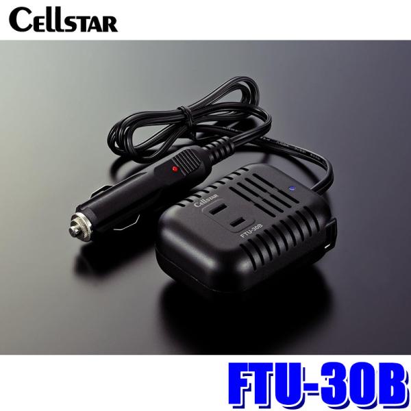FTU-30B cellstar セルスター DC/ACインバーター FTUシリーズ 最大出力30W...