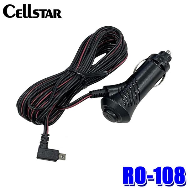 RO-108 cellstar セルスター レーダーオプション 電源スイッチ付DCコード ASSUR...