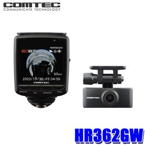 コムテック ZDR037 日本製 前後左右360度＋後方 2カメラ
