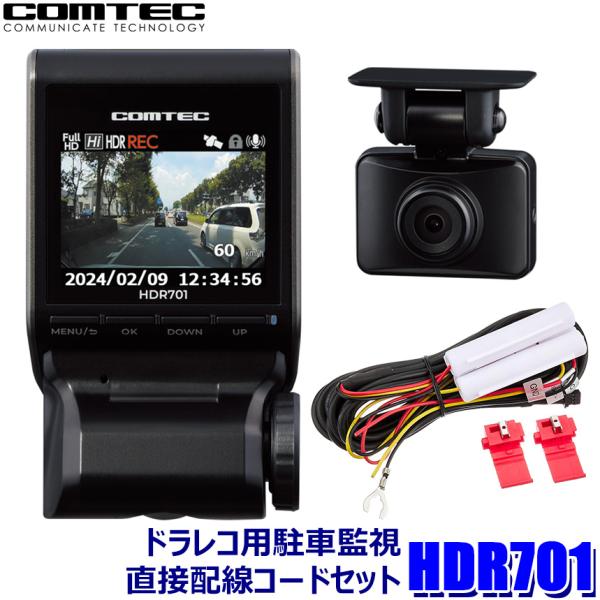 HDR701＋HDROP-14 COMTEC コムテック 200万画素前後2カメラ コンパクトドライ...