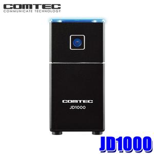 JD1000 COMTEC コムテック 低濃度オゾン発生器 車載 空気清浄機 感染対策 除菌 消臭 コンパクト 持ち運び｜andrive